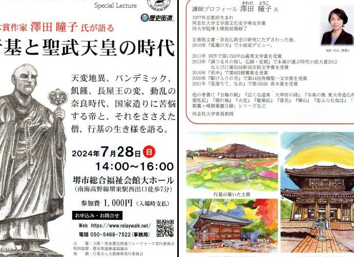 吉田新田何人で作ったかの歴史と貢献者